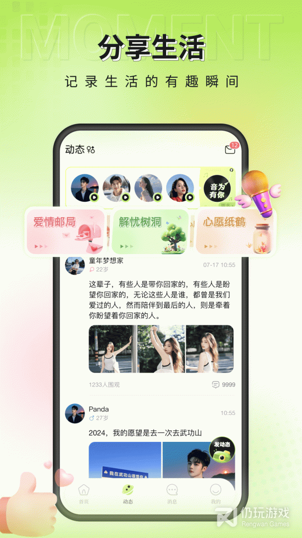 一个陌生人最新版