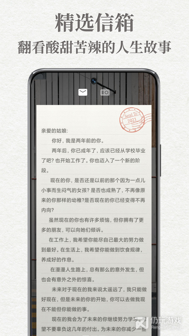 给未来写封信