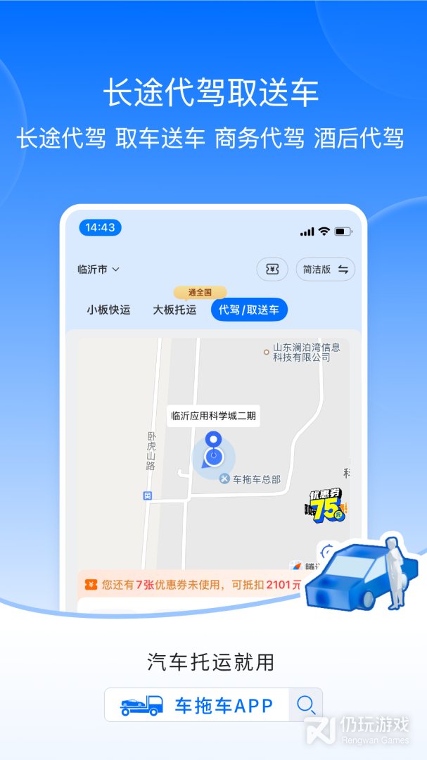 车拖车