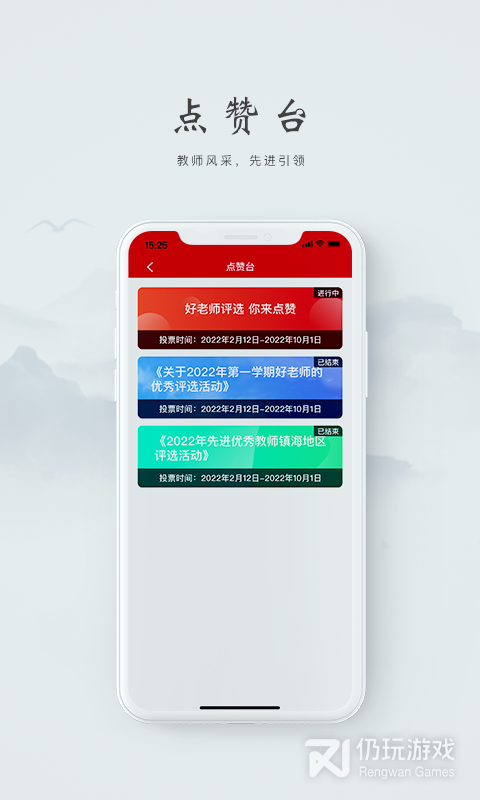 阿拉教师码