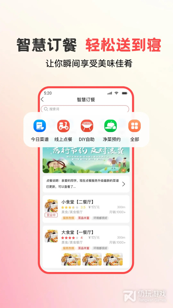 易校园