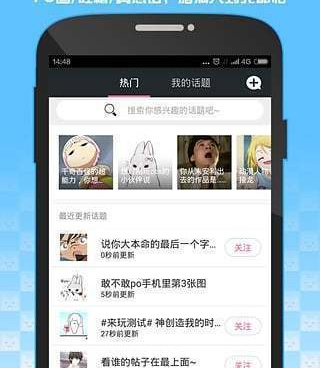 类似羞羞漫画的手机软件合集