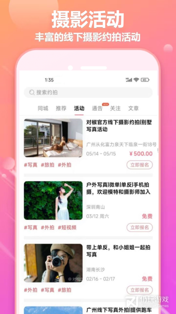 对椒约拍