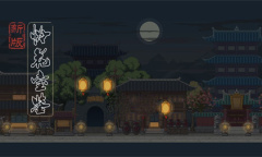 《新怜花宝鉴》天机任务怎么完成