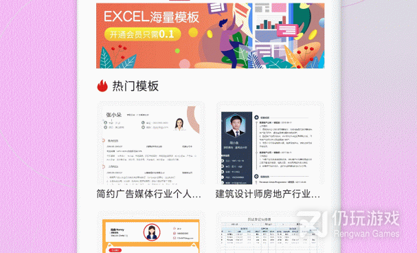 最靠谱的找工作手机软件合集