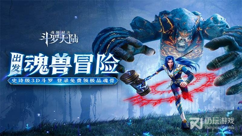 斗罗大陆魂师对决2022最新版