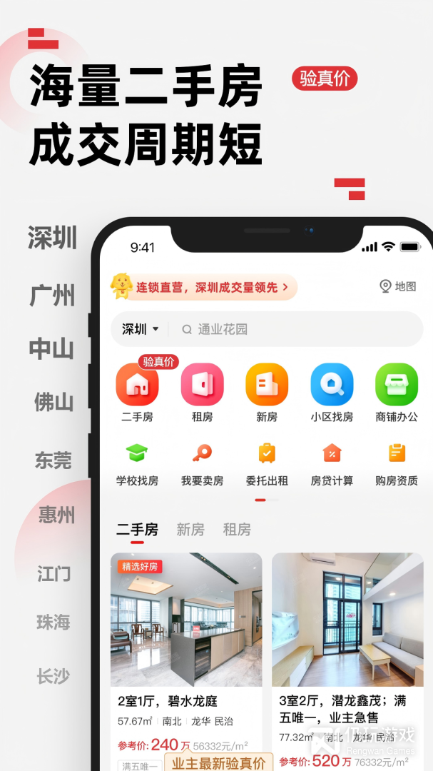 乐有家