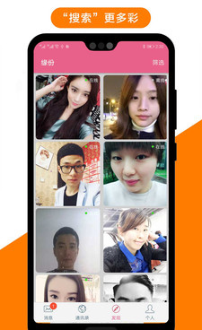 正规高品质的同城交友手机软件合集