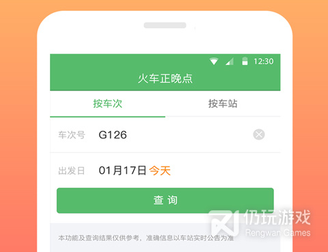 值机选座手机软件合集