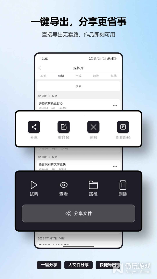 mp3剪辑器