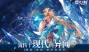 【手游新鲜事】《悠久之树》回响系统出现多种bug 更新bug5:通行证经验消失
