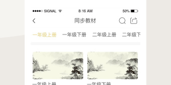汉字听写手机软件合集