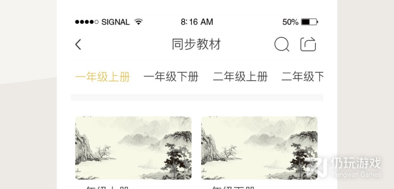 六年级上册语文词语表听写手机软件合集