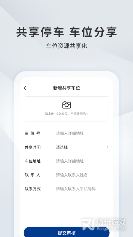 宜昌城市停车最新版