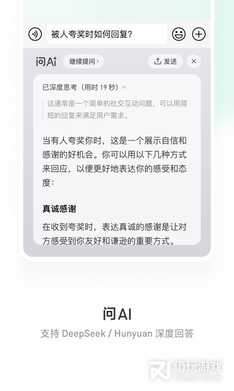 微信输入法