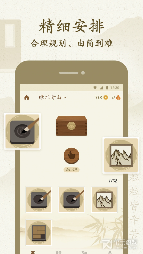 最最汉字