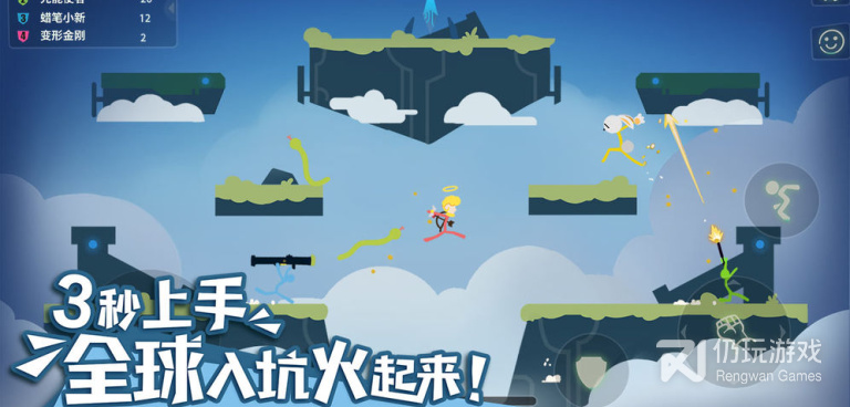 与逗斗火柴人类似的手游合集