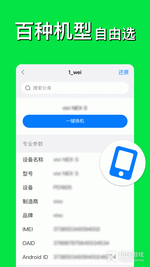 悟空分身