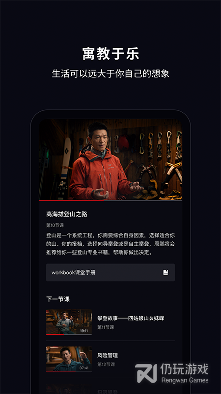 大渔大师课最新版