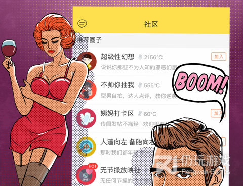像他趣直播这样的手机软件合集