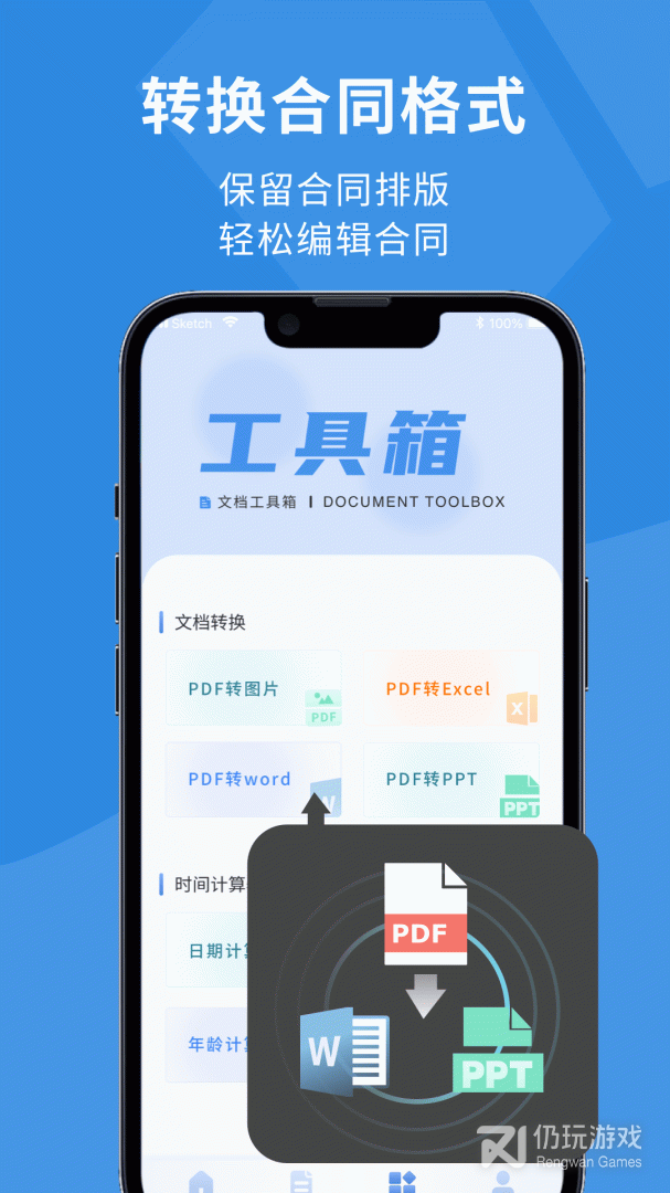 安装量高的扫描文件手机软件合集