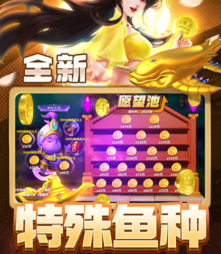 不用联网的捕鱼手游合集