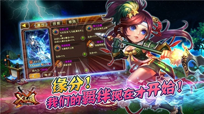 和三国x三国一样的手游合集