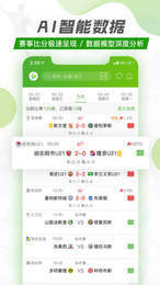 免费的体育直播手机软件合集