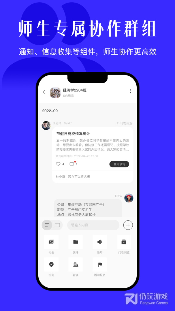 今日校园