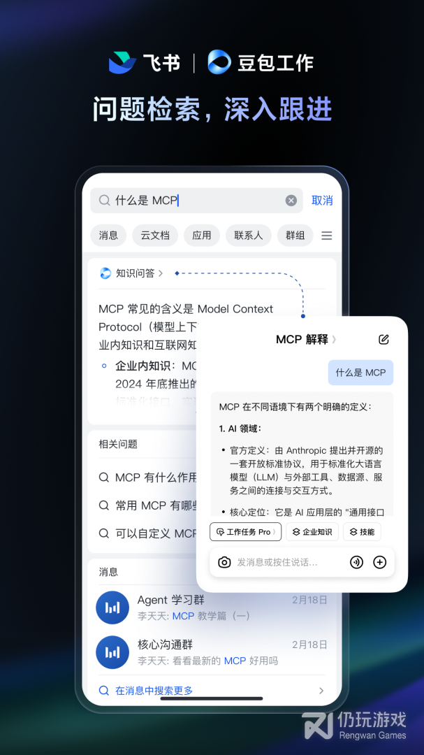 飞书