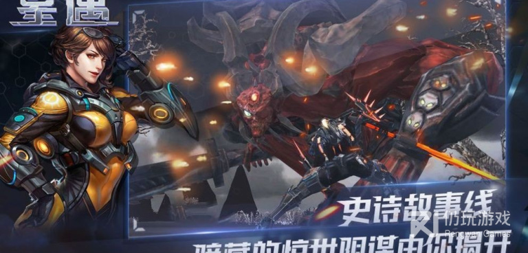 超星崛起手游合集