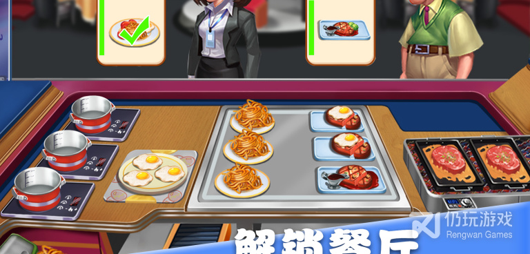 食物语最新版手游合集