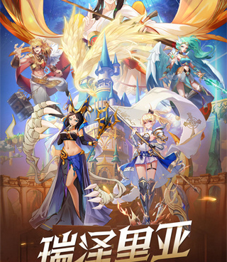 和幻界之境差不多的手游合集