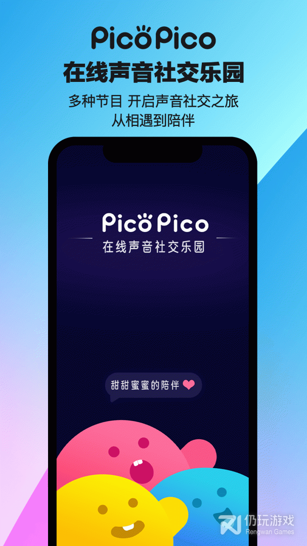 picopico清爽版