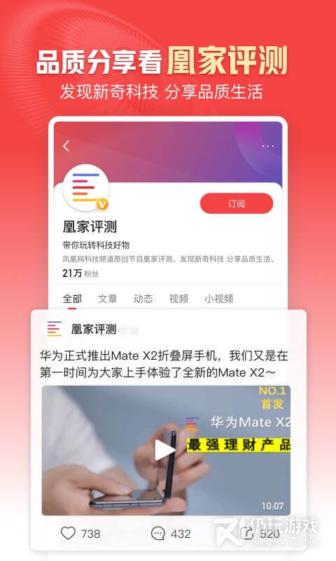 凤凰新闻