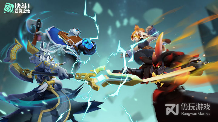 决斗！石灵之地