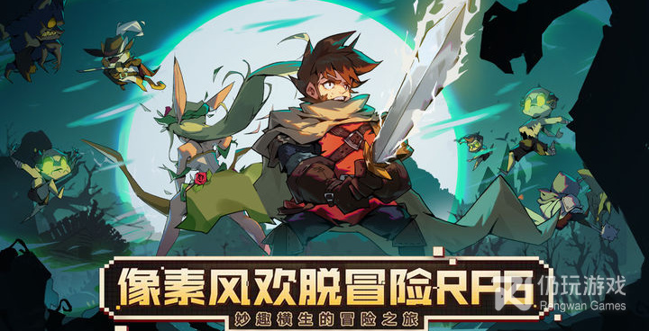 哥布林手游合集