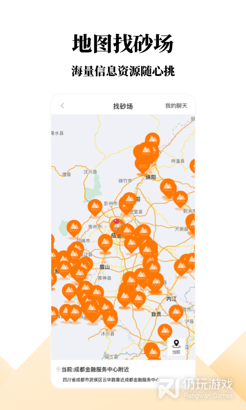 找砂网