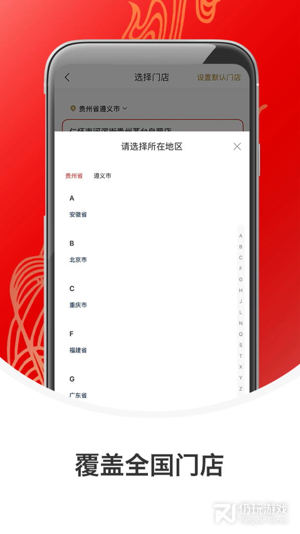 i茅台最新版