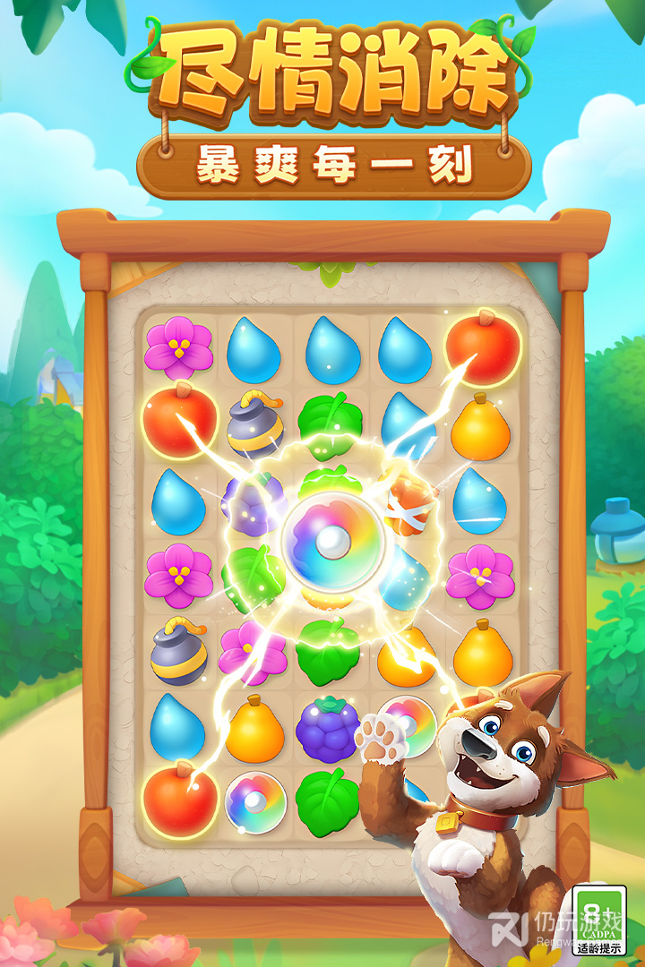 梦幻花园