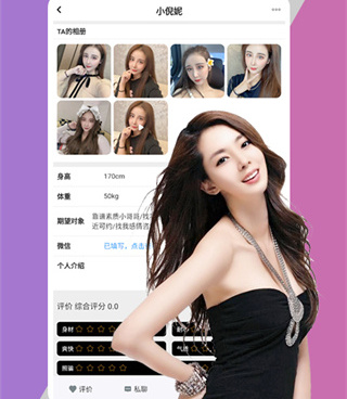 全部免费的聊天交友手机软件合集