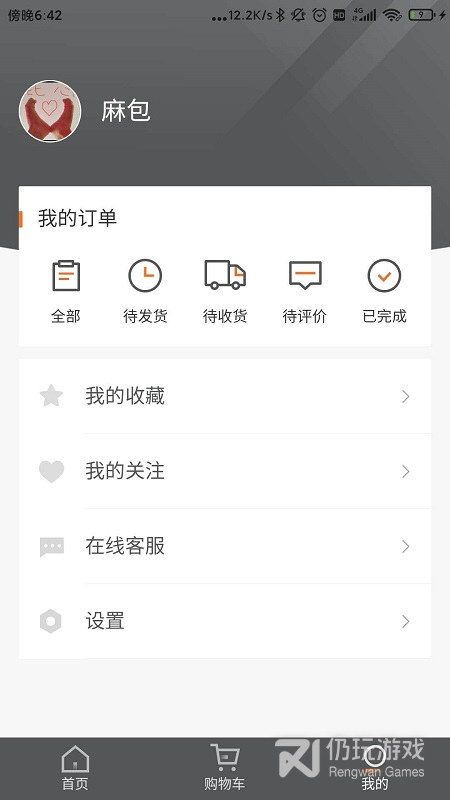 派逊通
