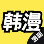 韩漫(美丽新世界)