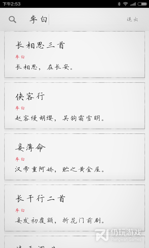 小学必背古诗