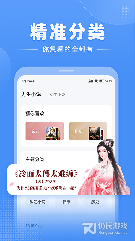 江湖免费小说2024版