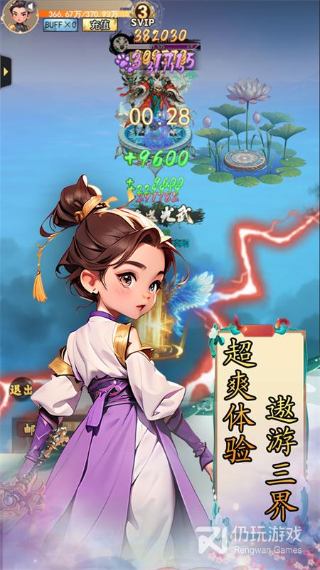 仙宠物语（附礼包码）