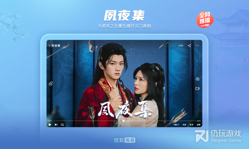 搜狐视频HD