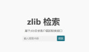zliabary网址分享