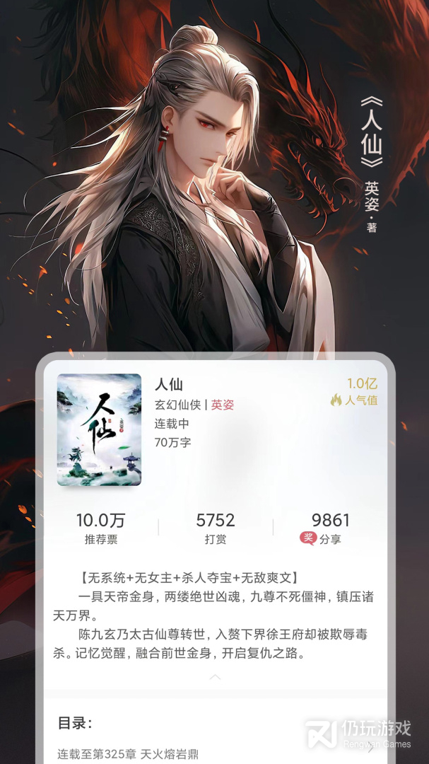 火星小说