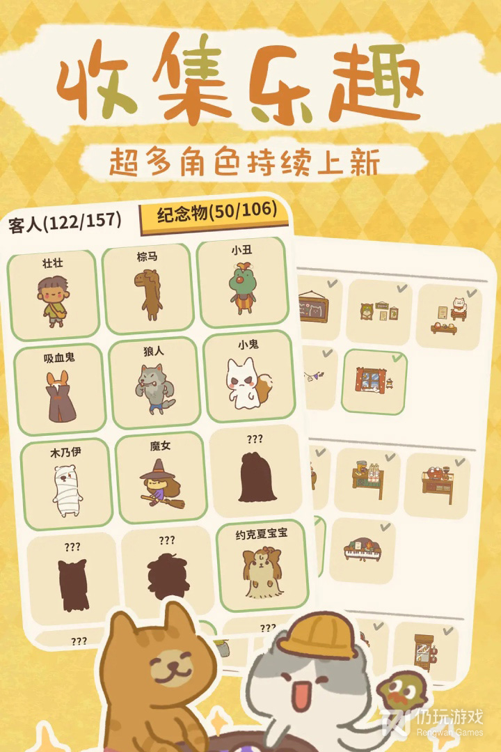 动物餐厅2024版
